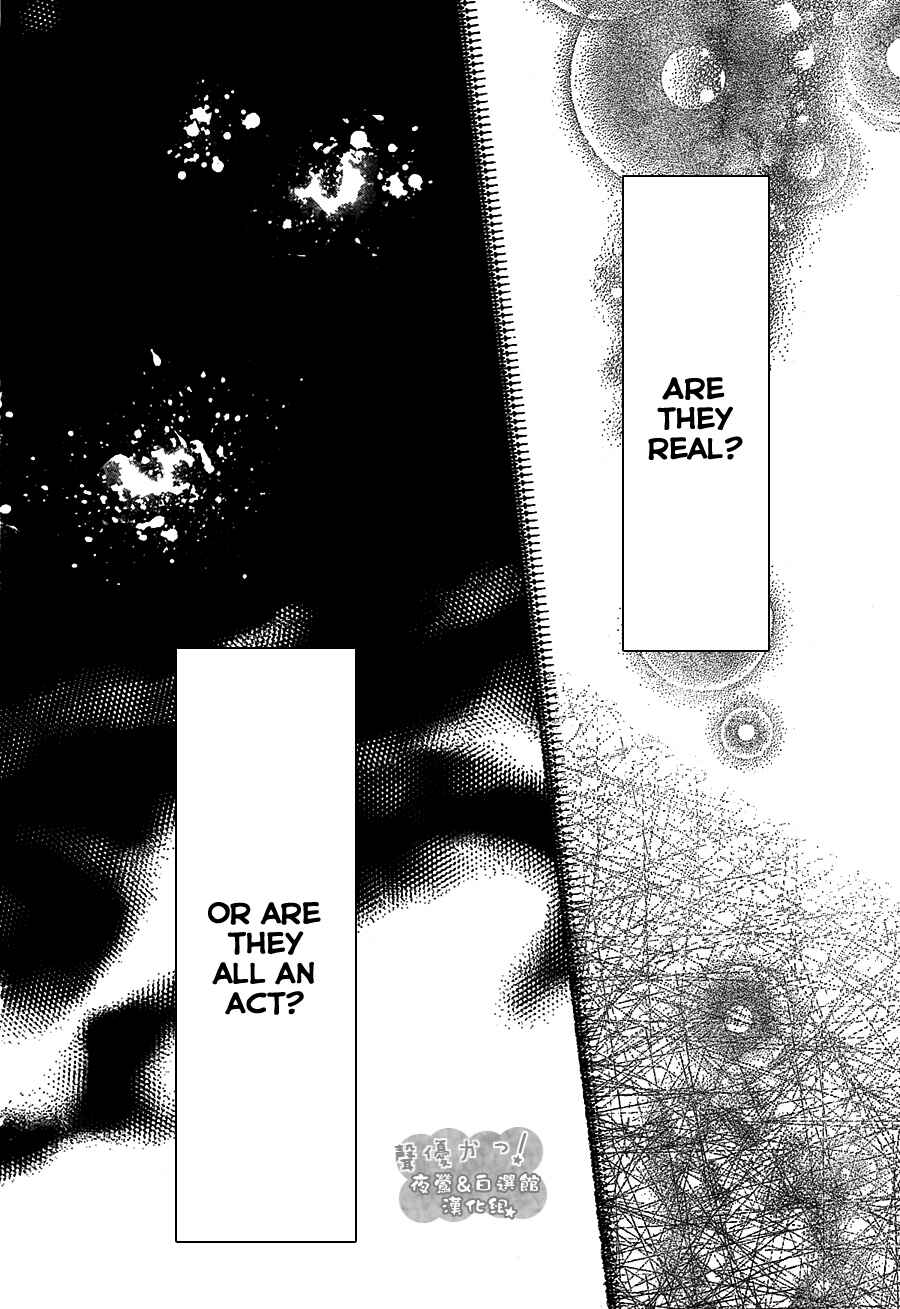 Page 32 Chapter 43 Seiyuu Ka!