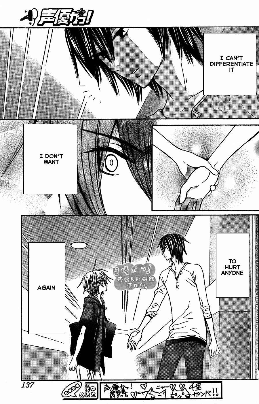 Page 33 Chapter 43 Seiyuu Ka!
