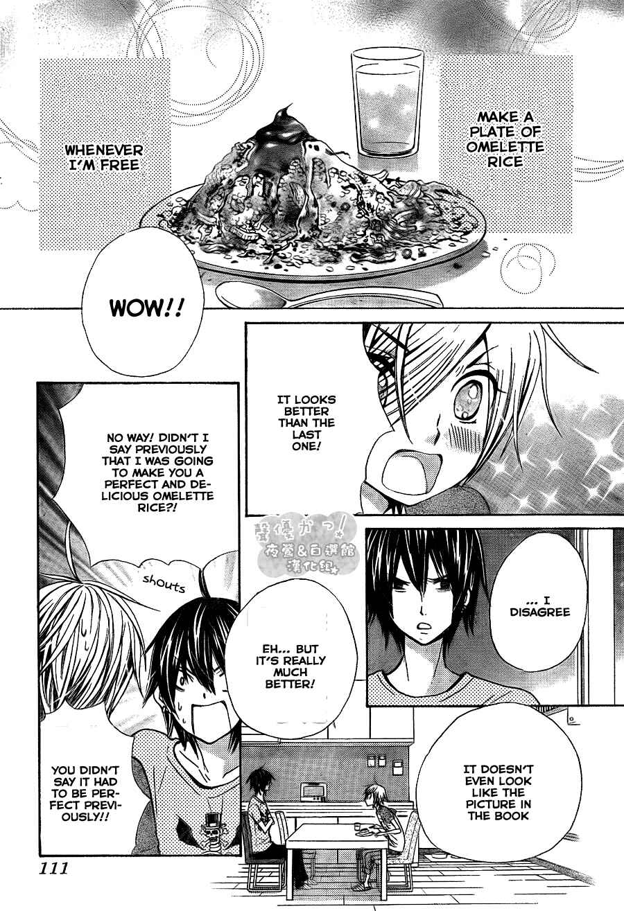 Page 7 Chapter 43 Seiyuu Ka!