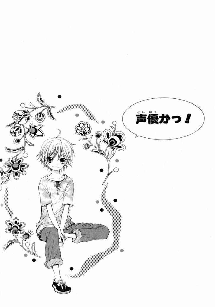 Page 1 Chapter 15 Seiyuu Ka!