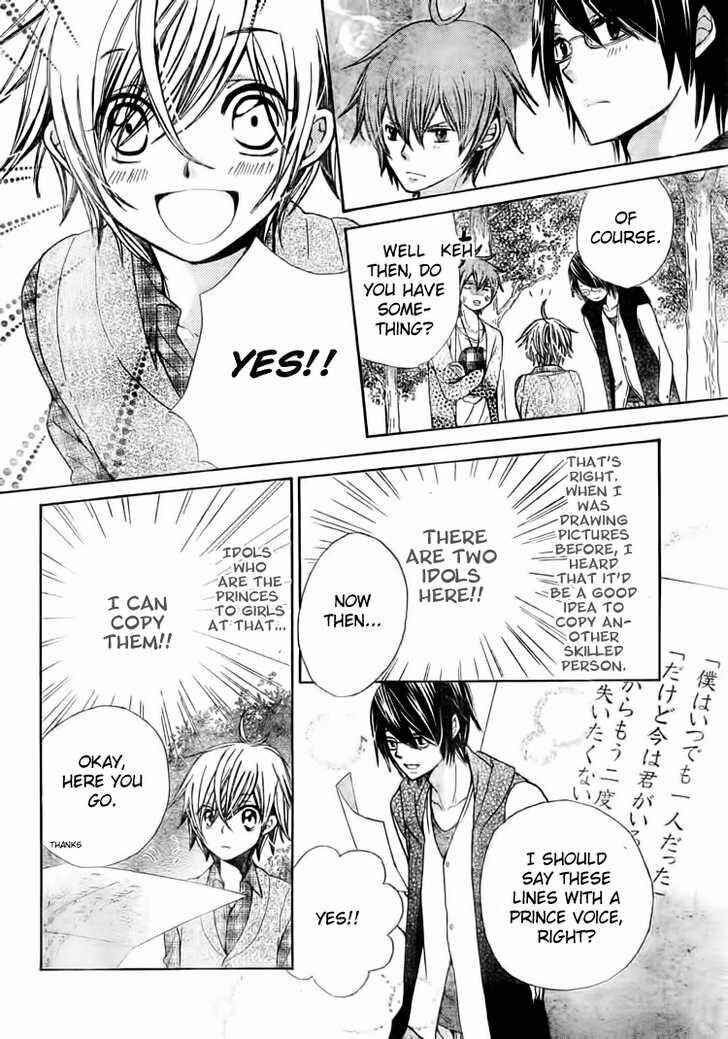 Page 11 Chapter 15 Seiyuu Ka!