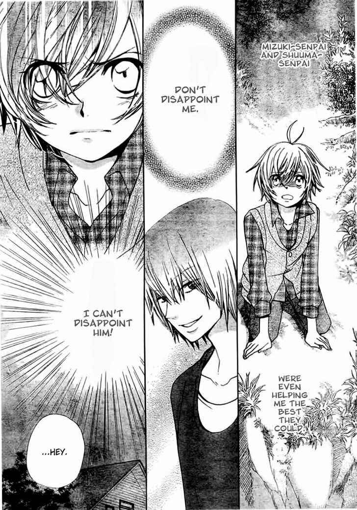 Page 22 Chapter 15 Seiyuu Ka!