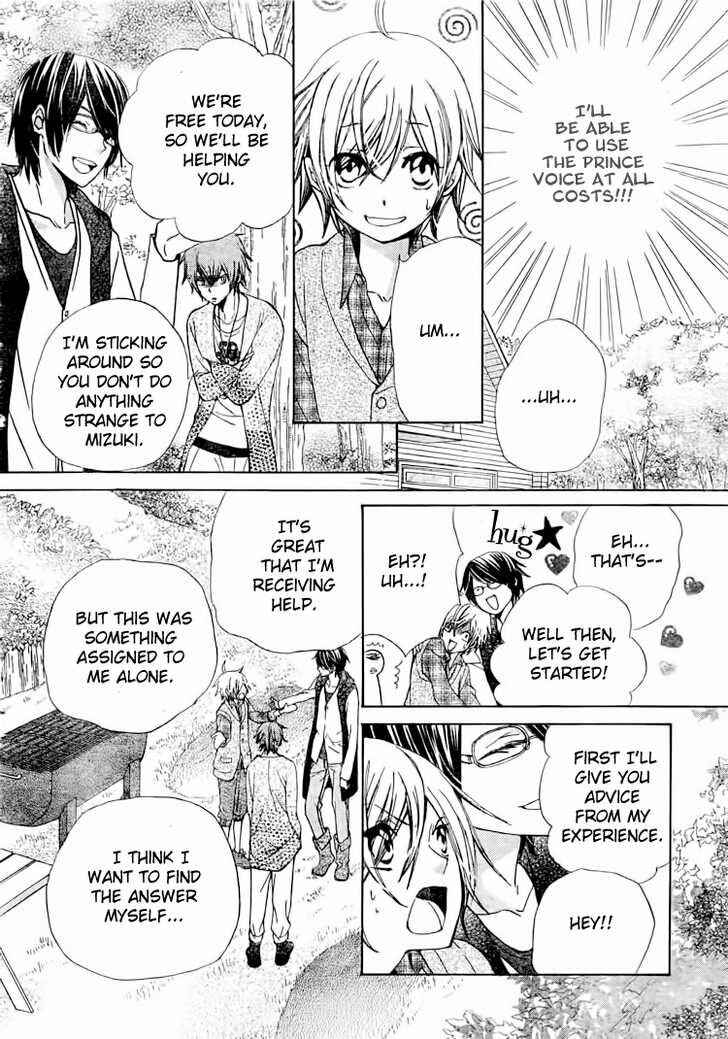 Page 9 Chapter 15 Seiyuu Ka!