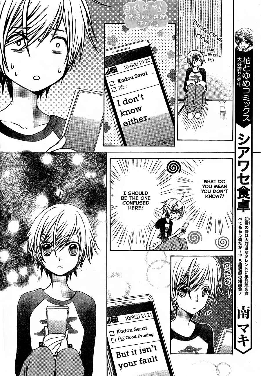 Page 11 Chapter 51 Seiyuu Ka!