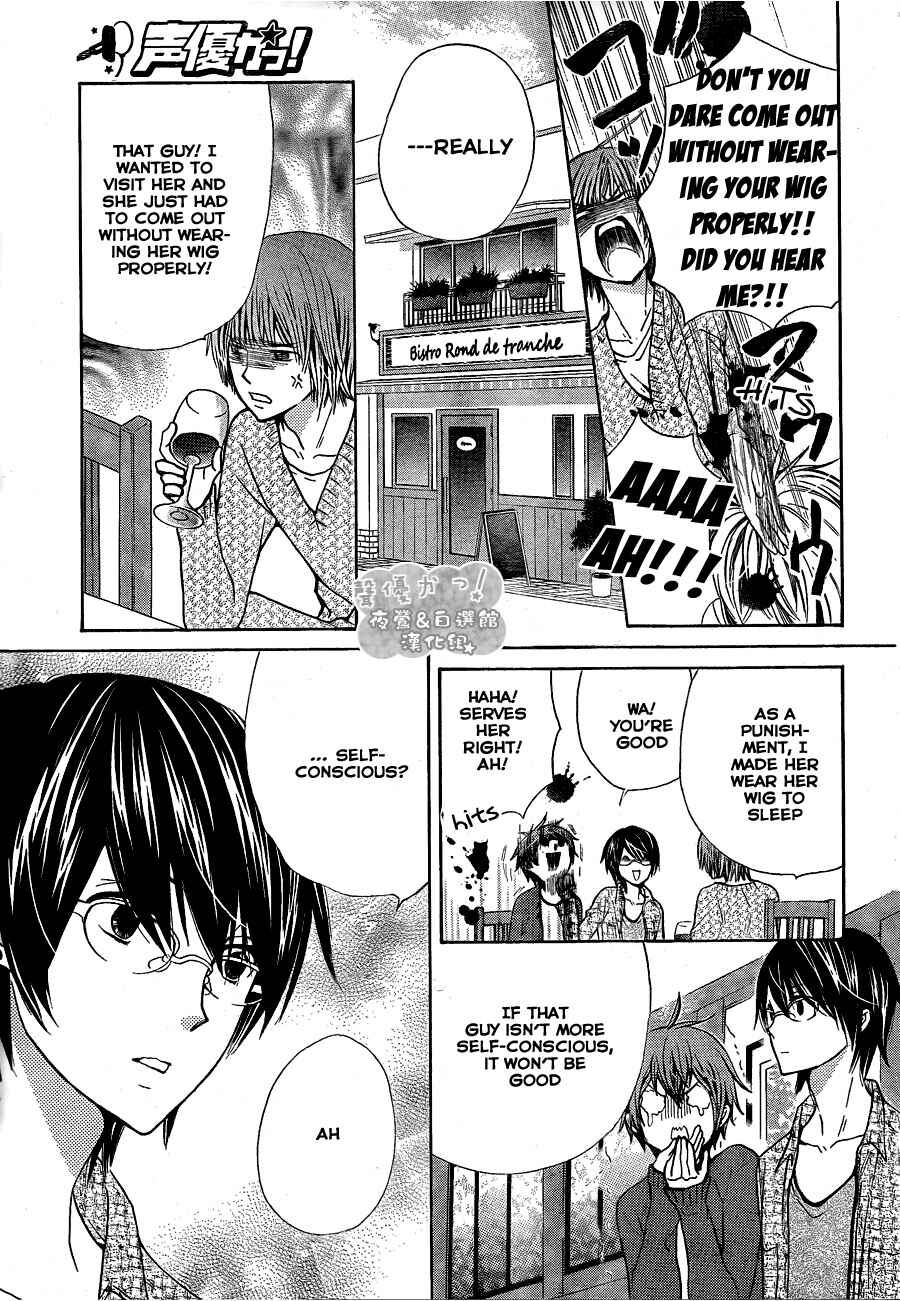 Page 14 Chapter 51 Seiyuu Ka!