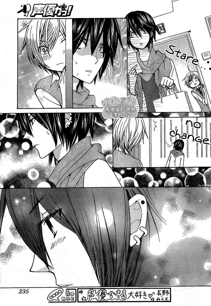 Page 16 Chapter 51 Seiyuu Ka!