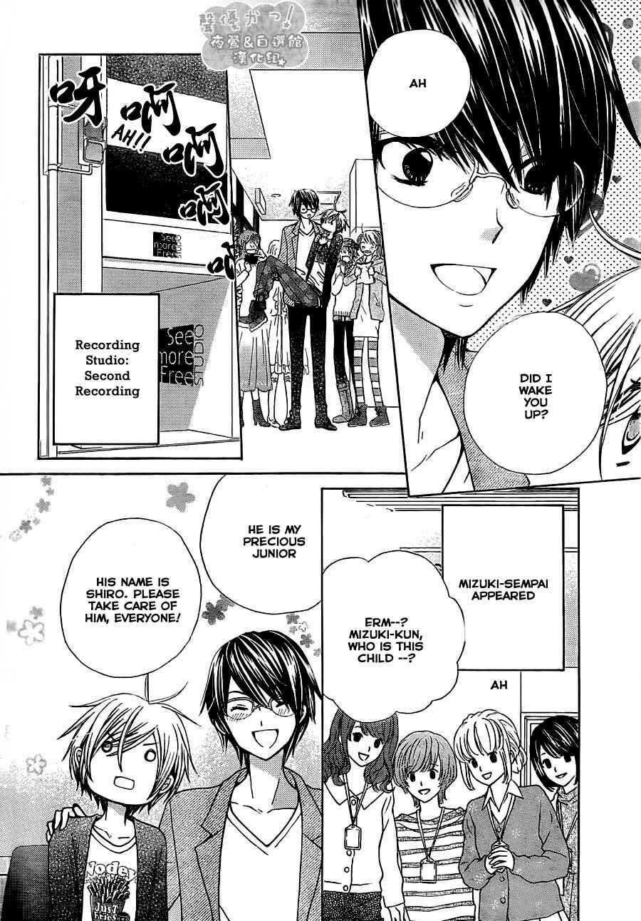 Page 5 Chapter 51 Seiyuu Ka!