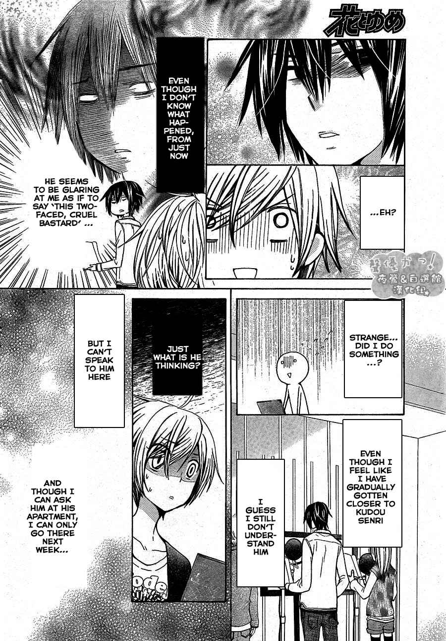 Page 7 Chapter 51 Seiyuu Ka!
