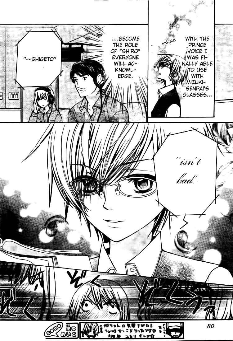 Page 18 Chapter 19 Seiyuu Ka!