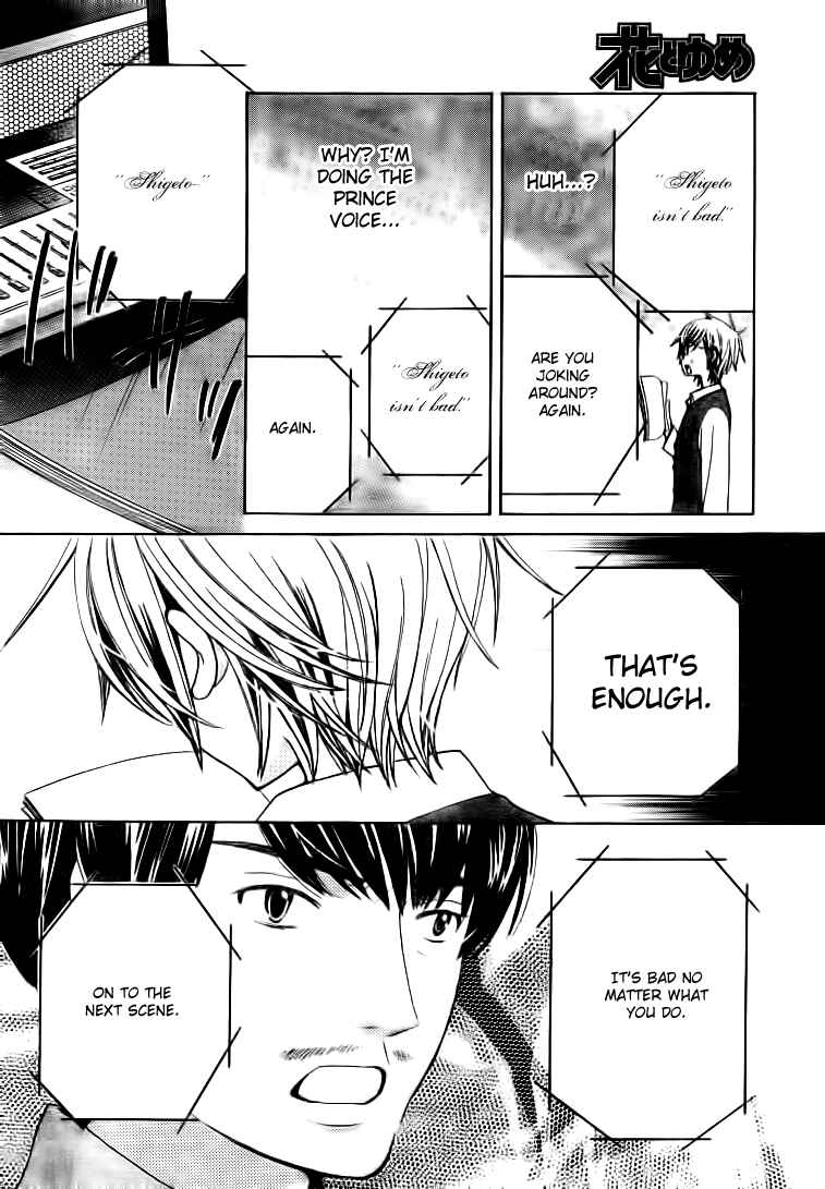 Page 20 Chapter 19 Seiyuu Ka!