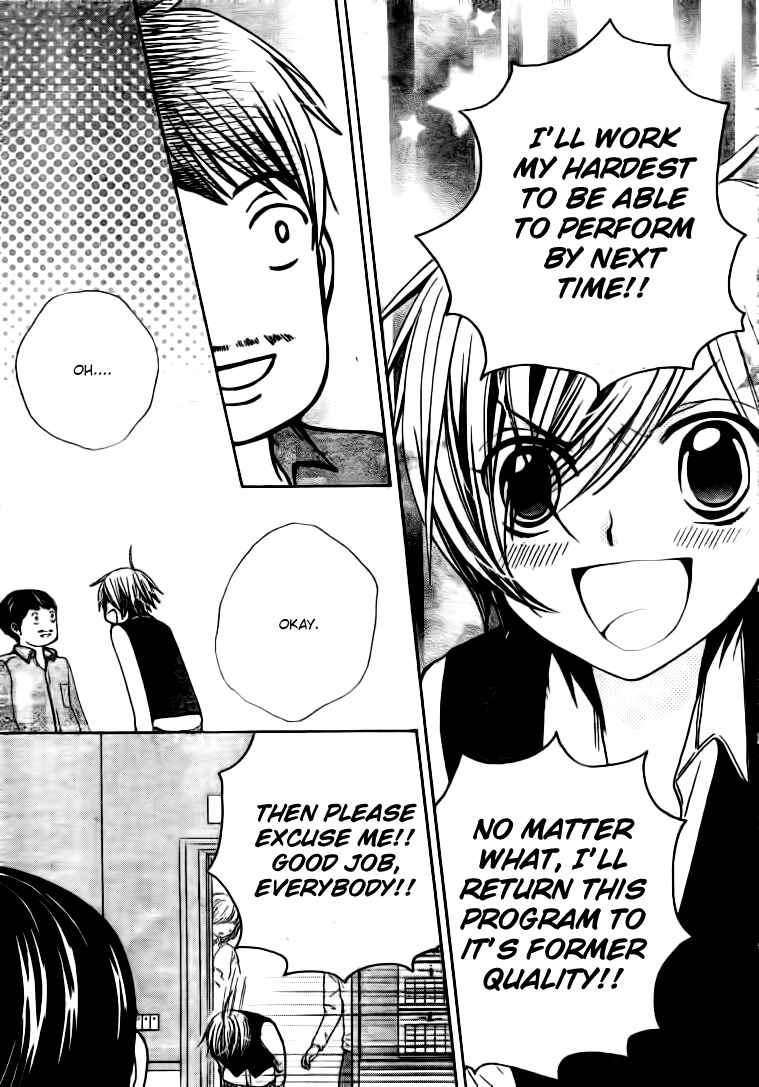 Page 25 Chapter 19 Seiyuu Ka!