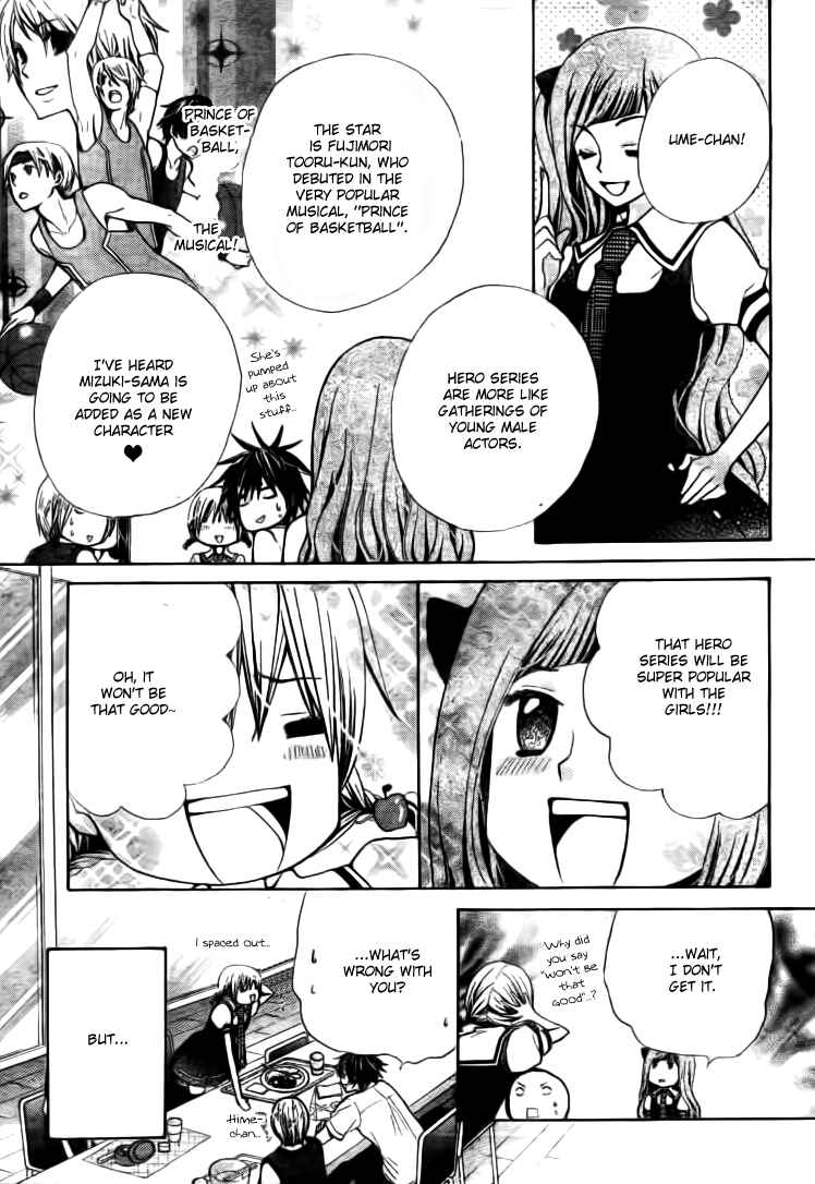 Page 5 Chapter 19 Seiyuu Ka!