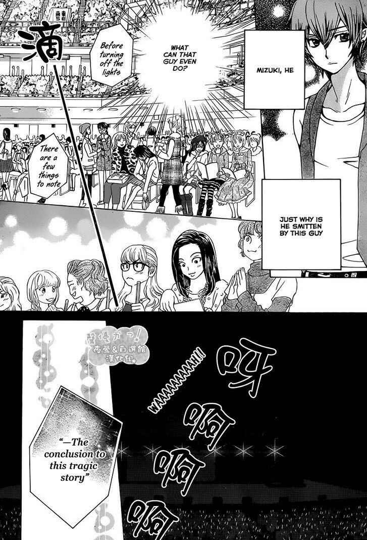 Page 17 Chapter 60 Seiyuu Ka!