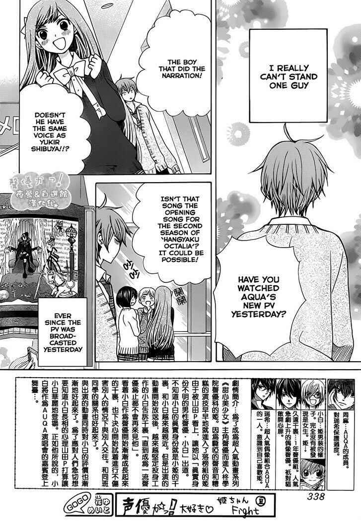 Page 4 Chapter 60 Seiyuu Ka!