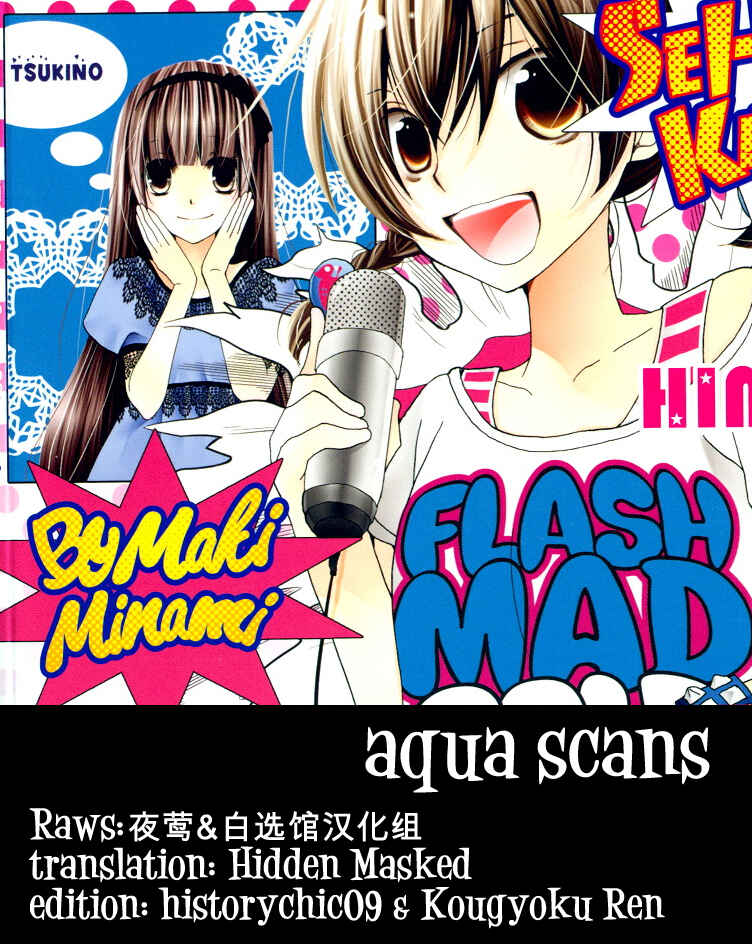 Page 1 Chapter 37 Seiyuu Ka!