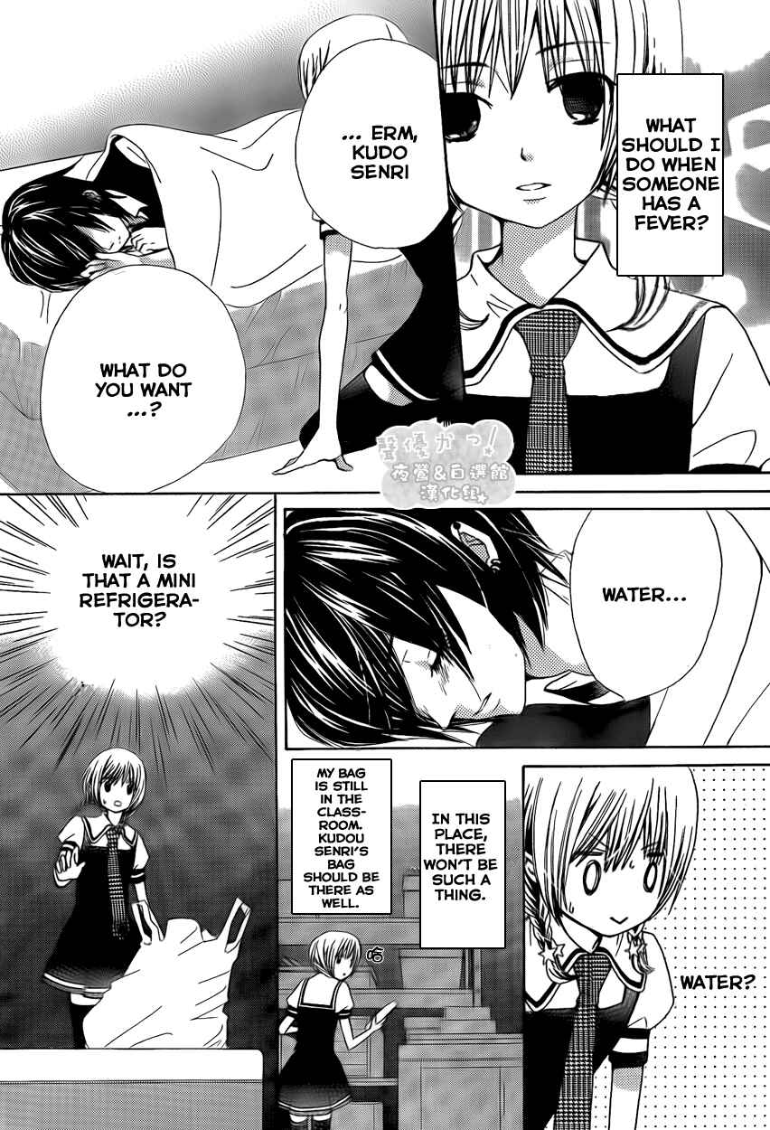 Page 12 Chapter 37 Seiyuu Ka!