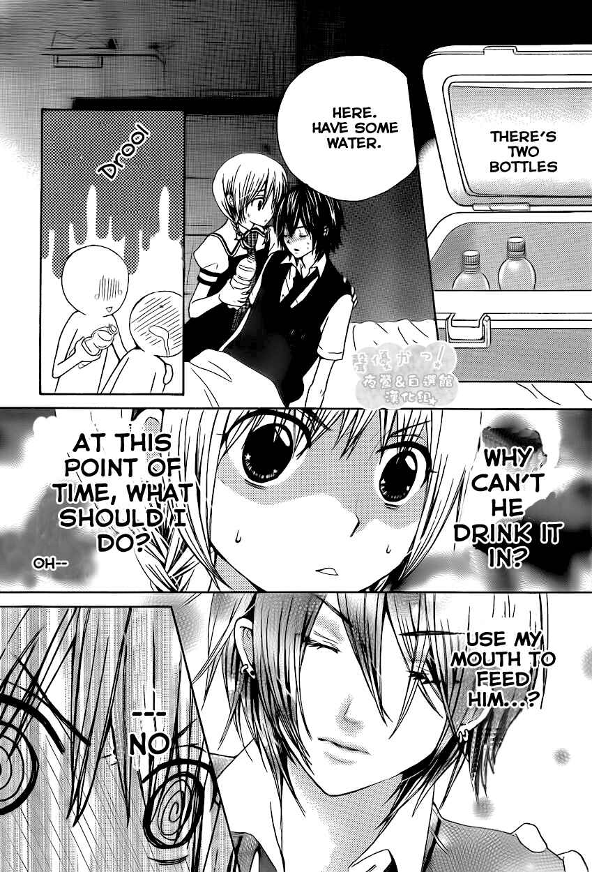 Page 13 Chapter 37 Seiyuu Ka!