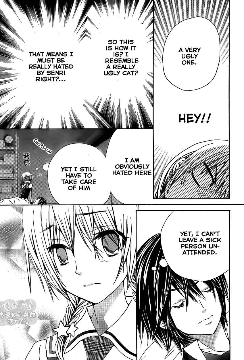 Page 15 Chapter 37 Seiyuu Ka!