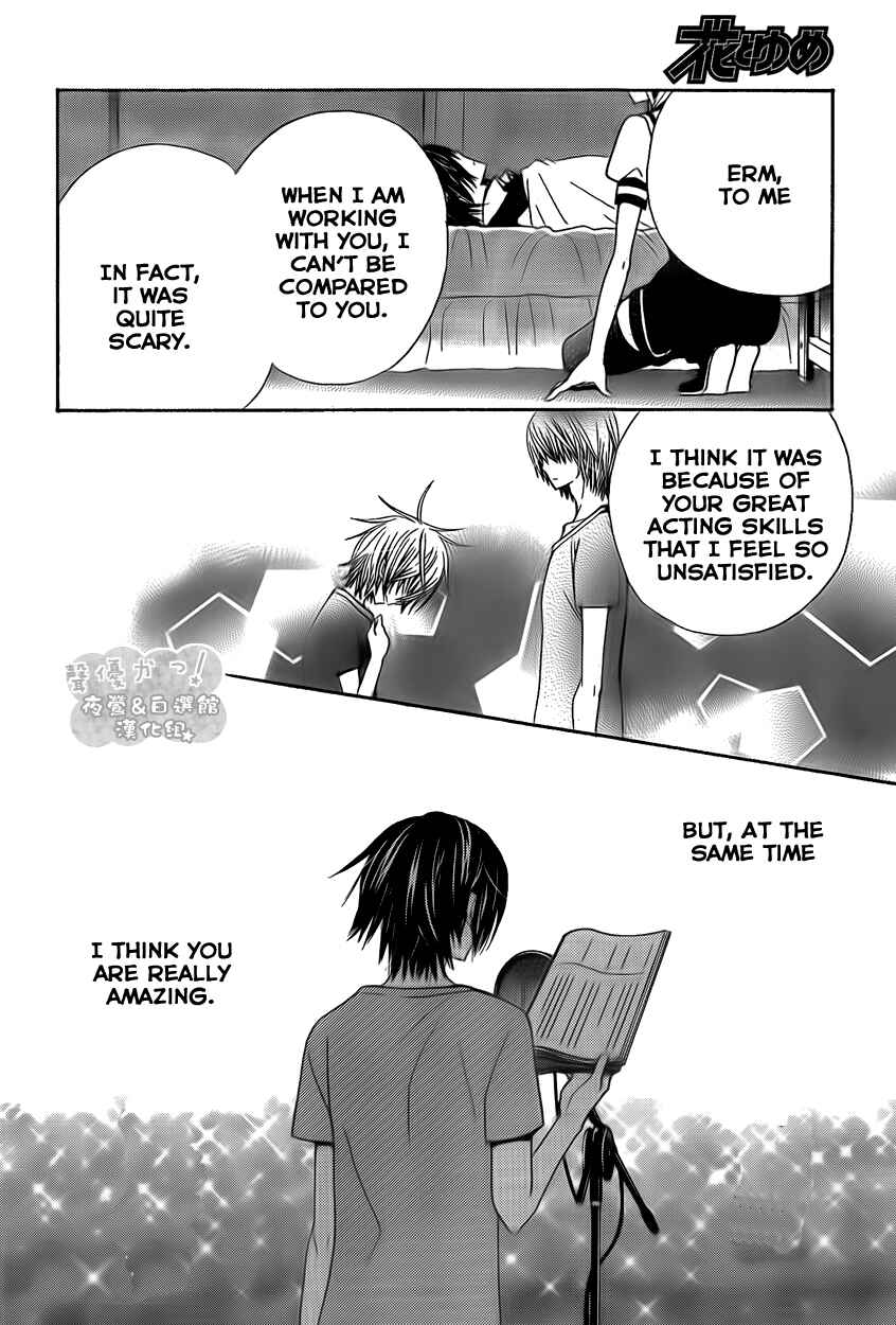 Page 16 Chapter 37 Seiyuu Ka!