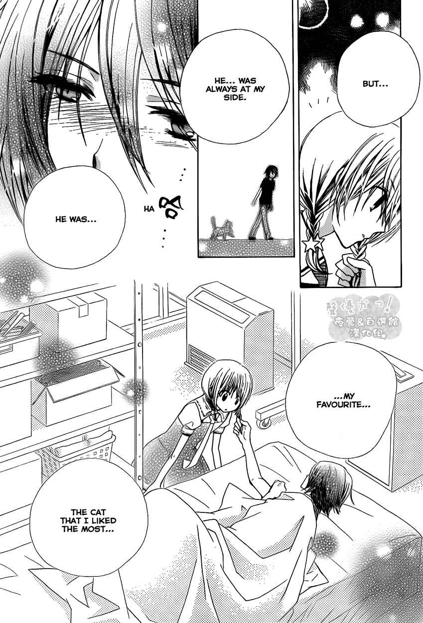 Page 21 Chapter 37 Seiyuu Ka!