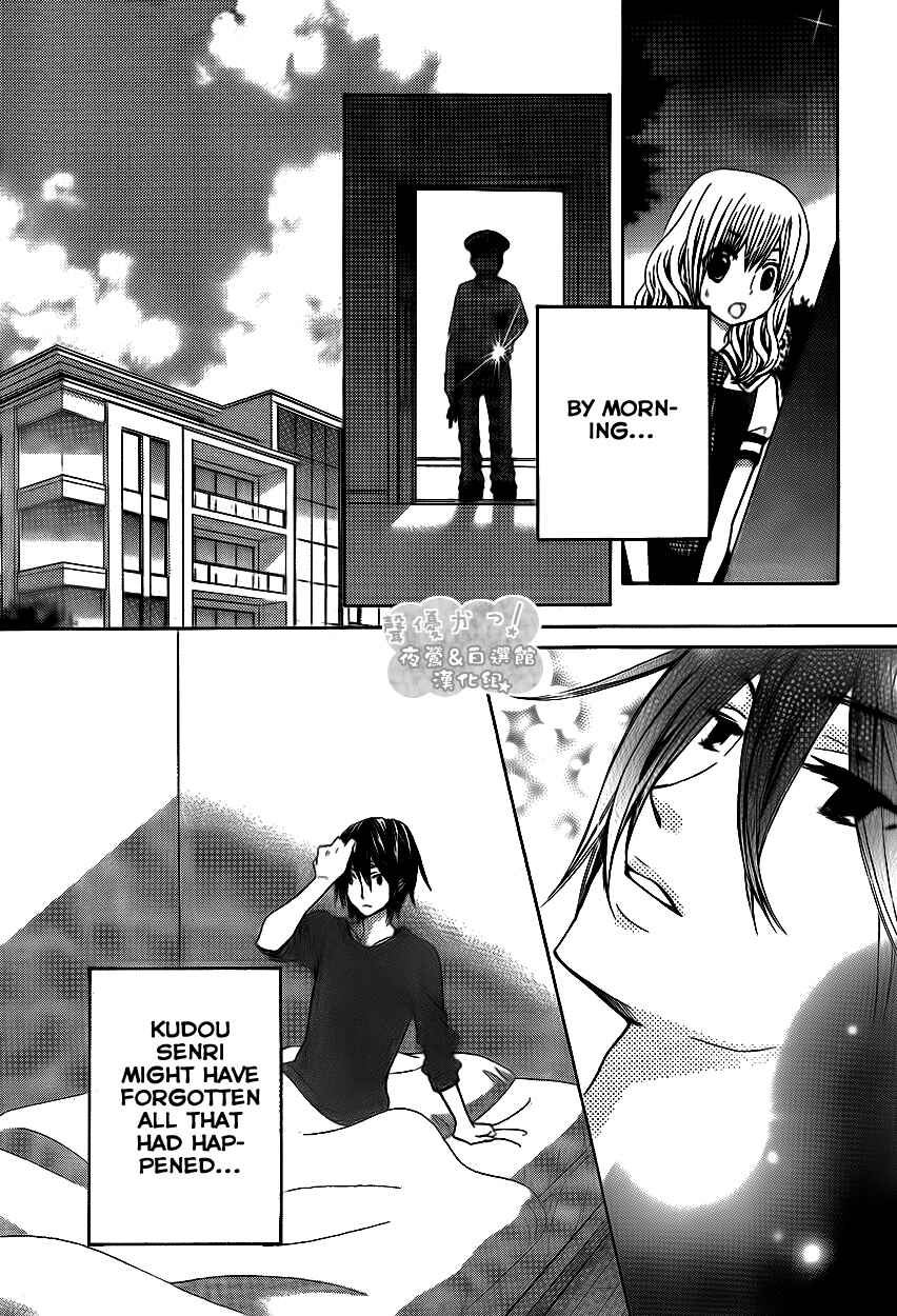 Page 29 Chapter 37 Seiyuu Ka!