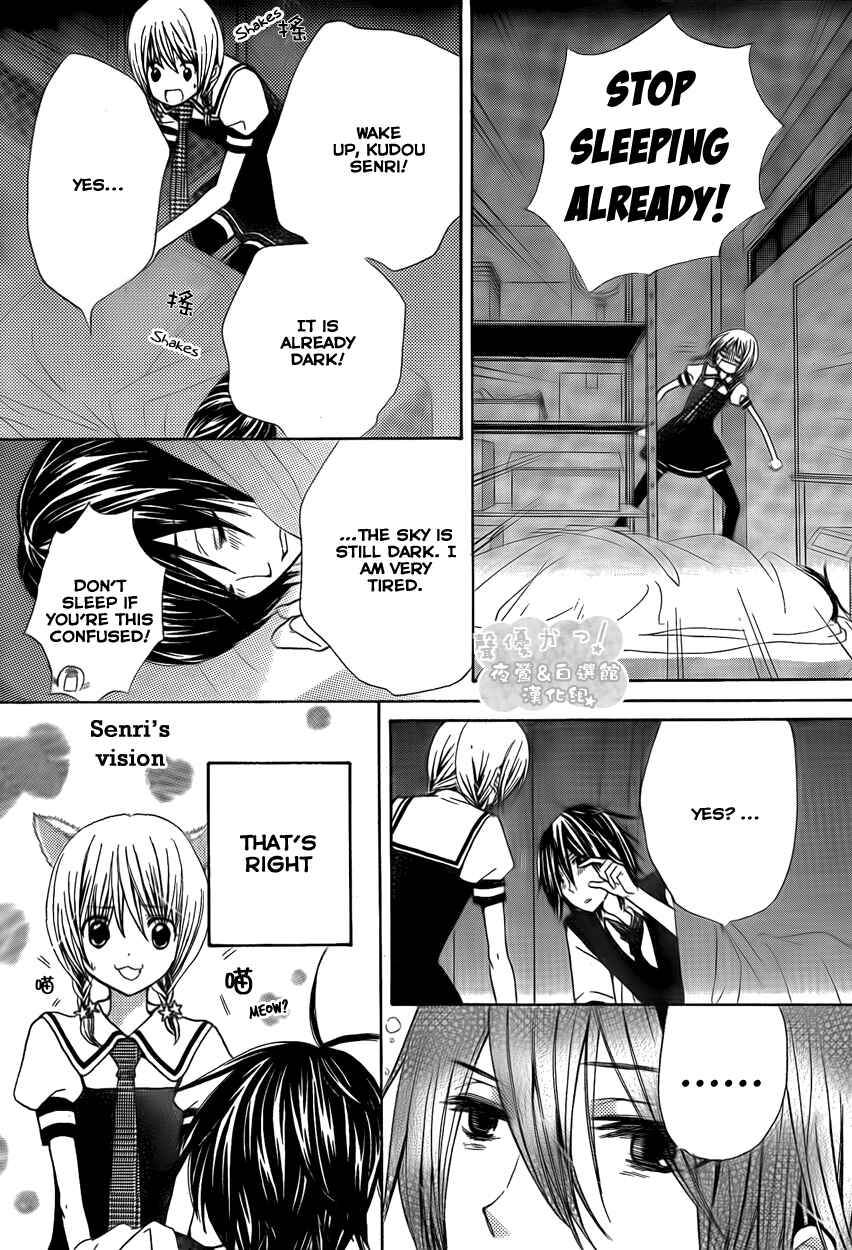Page 6 Chapter 37 Seiyuu Ka!