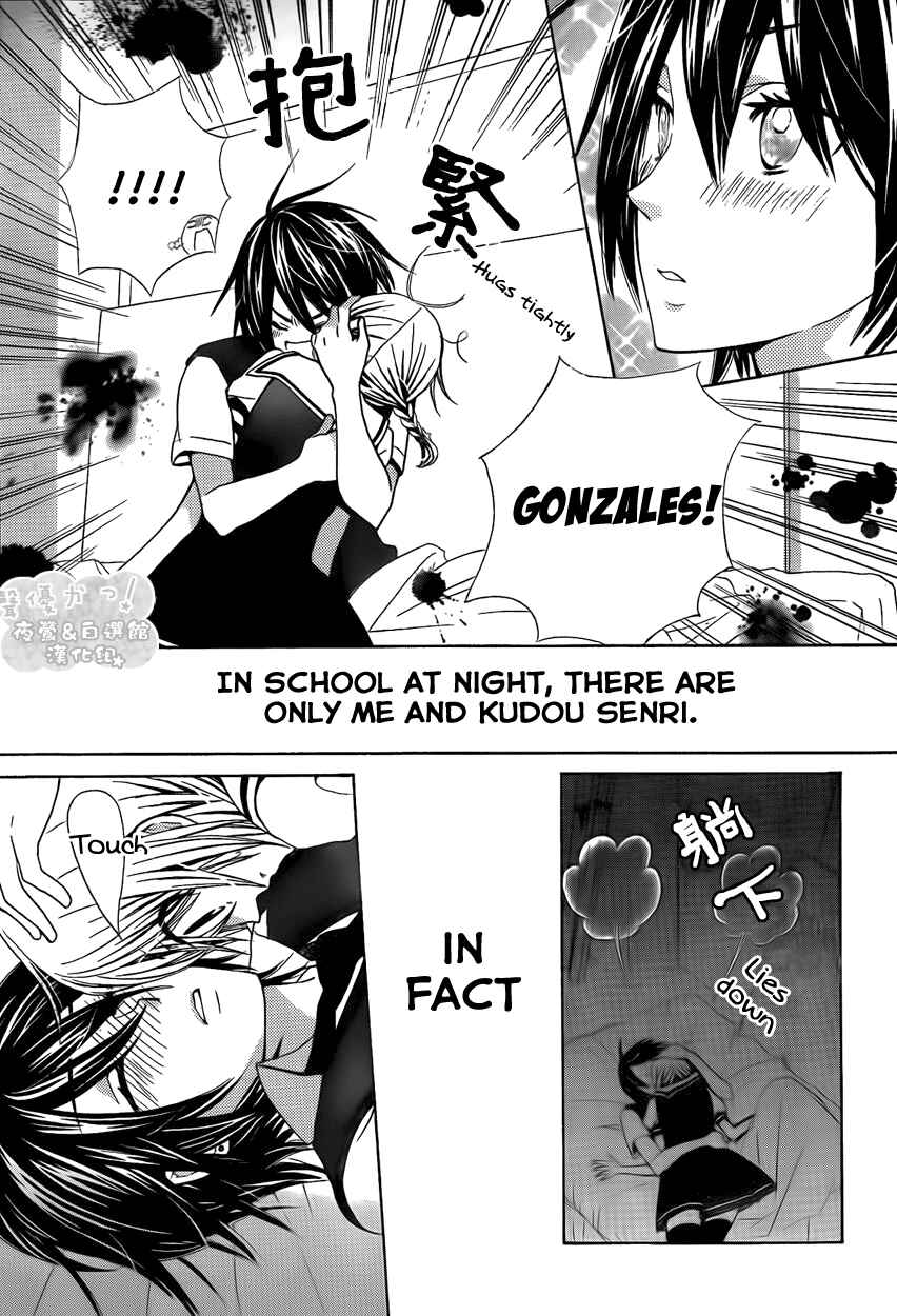 Page 7 Chapter 37 Seiyuu Ka!