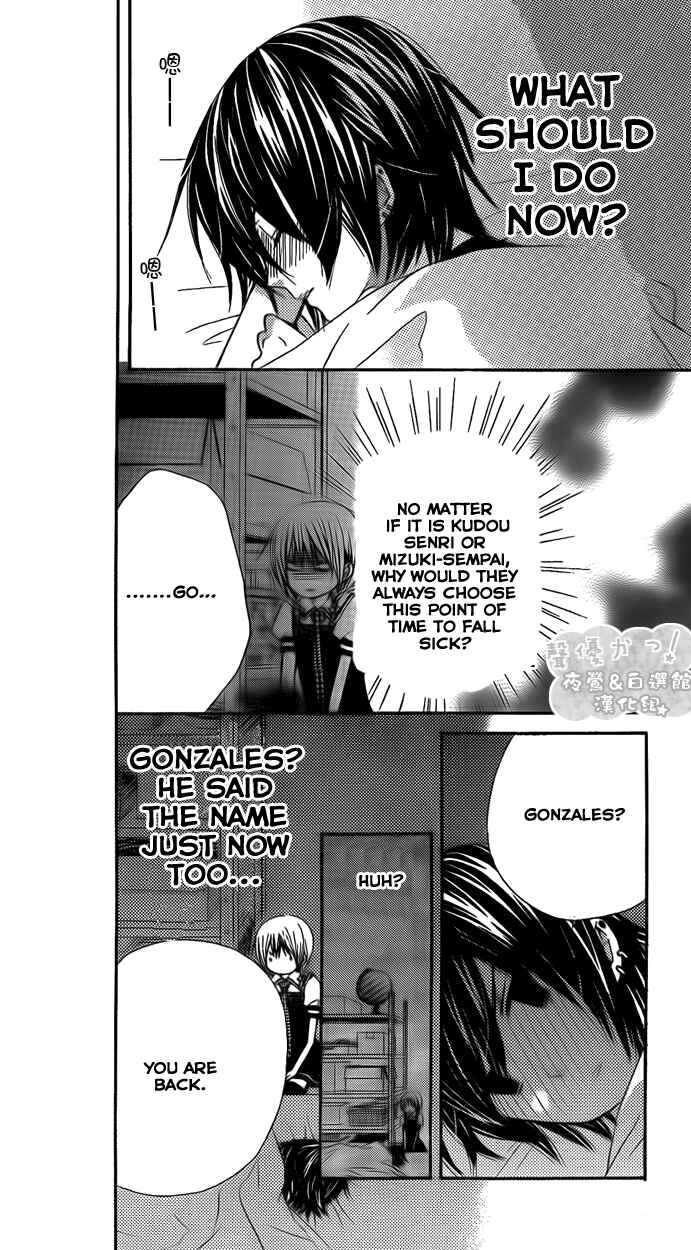 Page 9 Chapter 37 Seiyuu Ka!