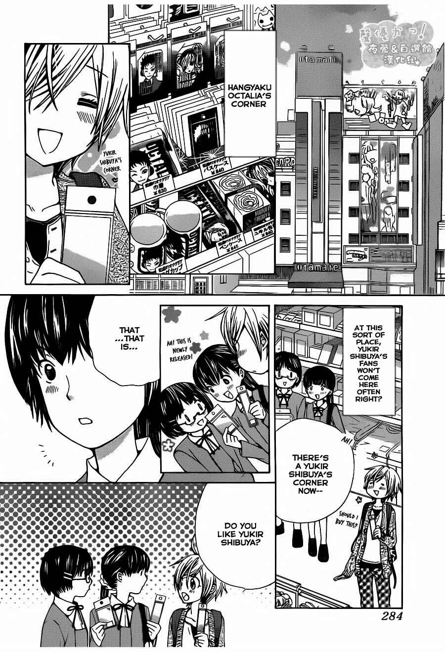 Page 12 Chapter 54 Seiyuu Ka!
