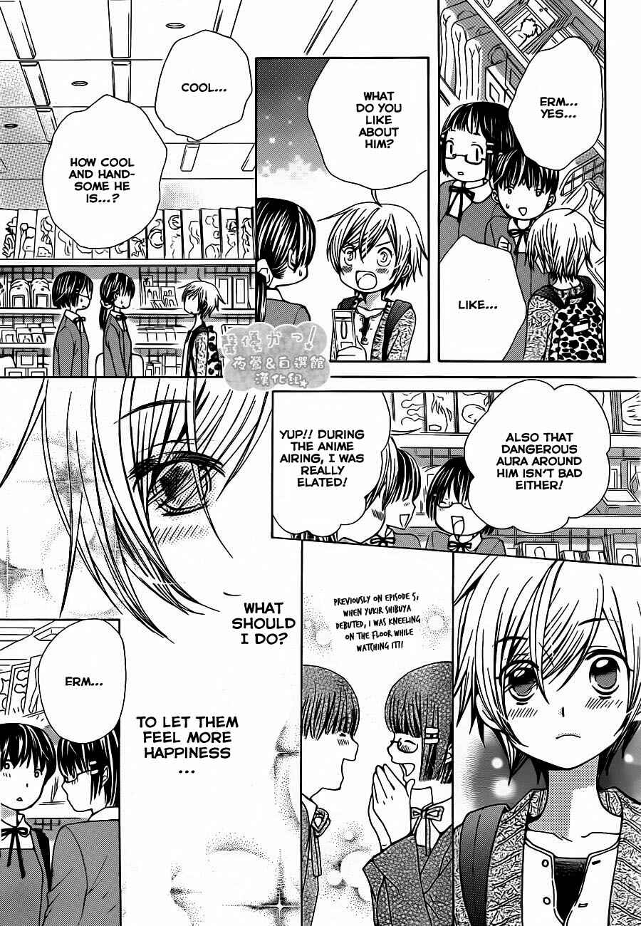Page 13 Chapter 54 Seiyuu Ka!