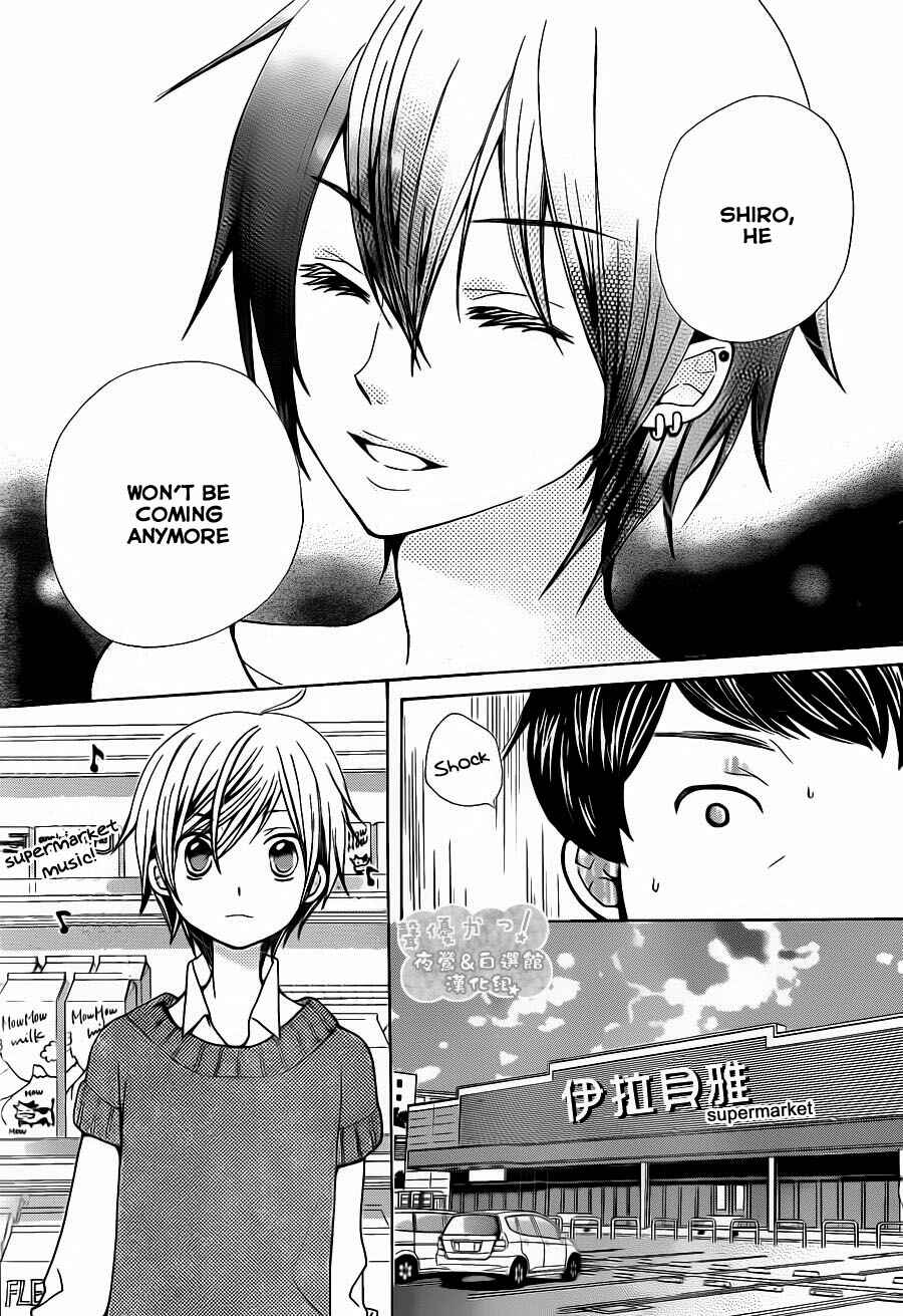 Page 23 Chapter 54 Seiyuu Ka!