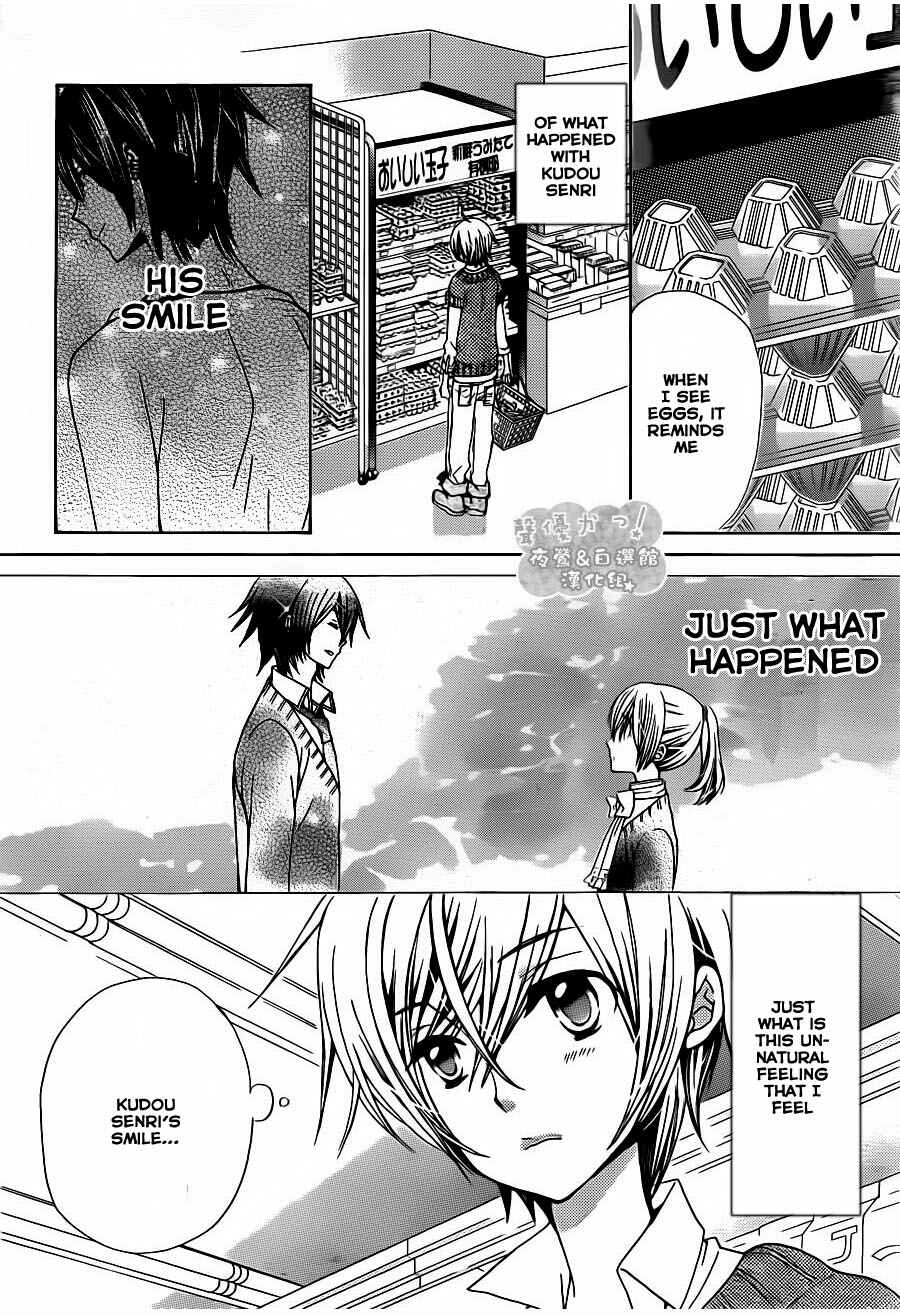 Page 24 Chapter 54 Seiyuu Ka!