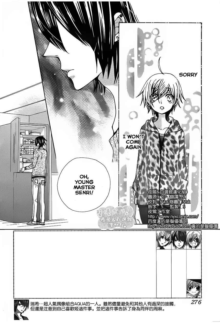 Page 4 Chapter 54 Seiyuu Ka!