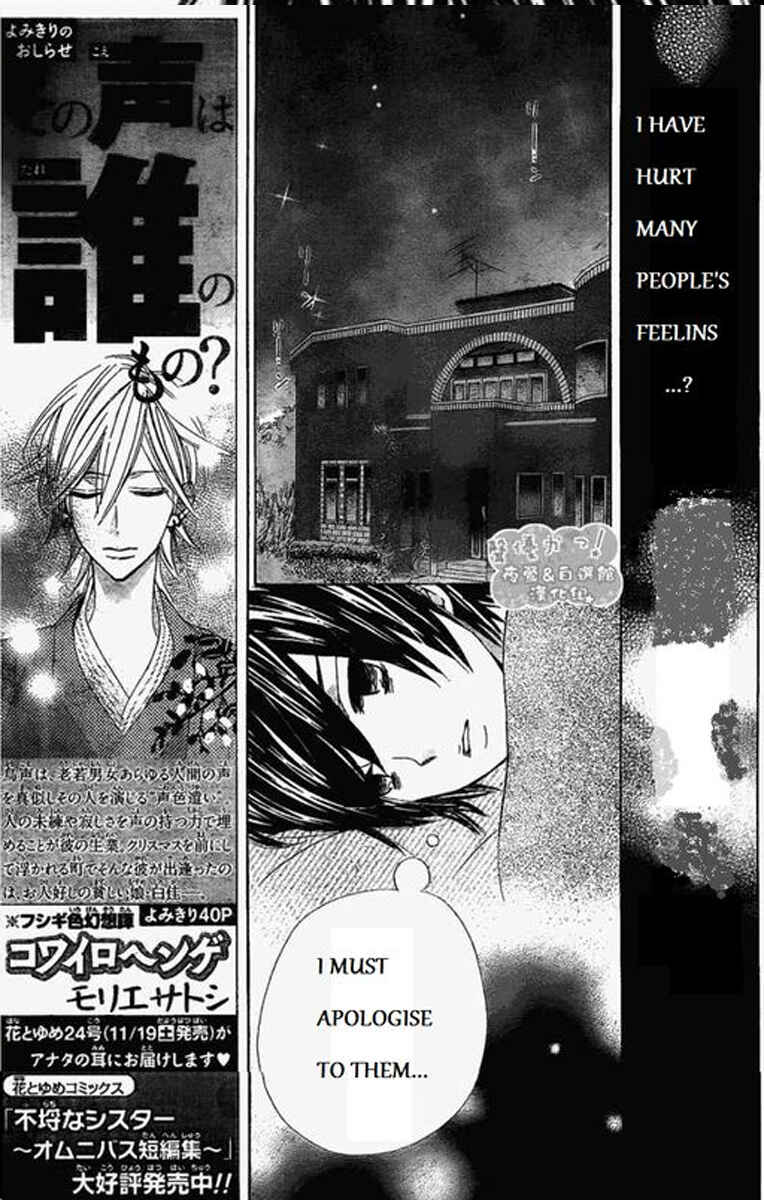 Page 5 Chapter 48 Seiyuu Ka!