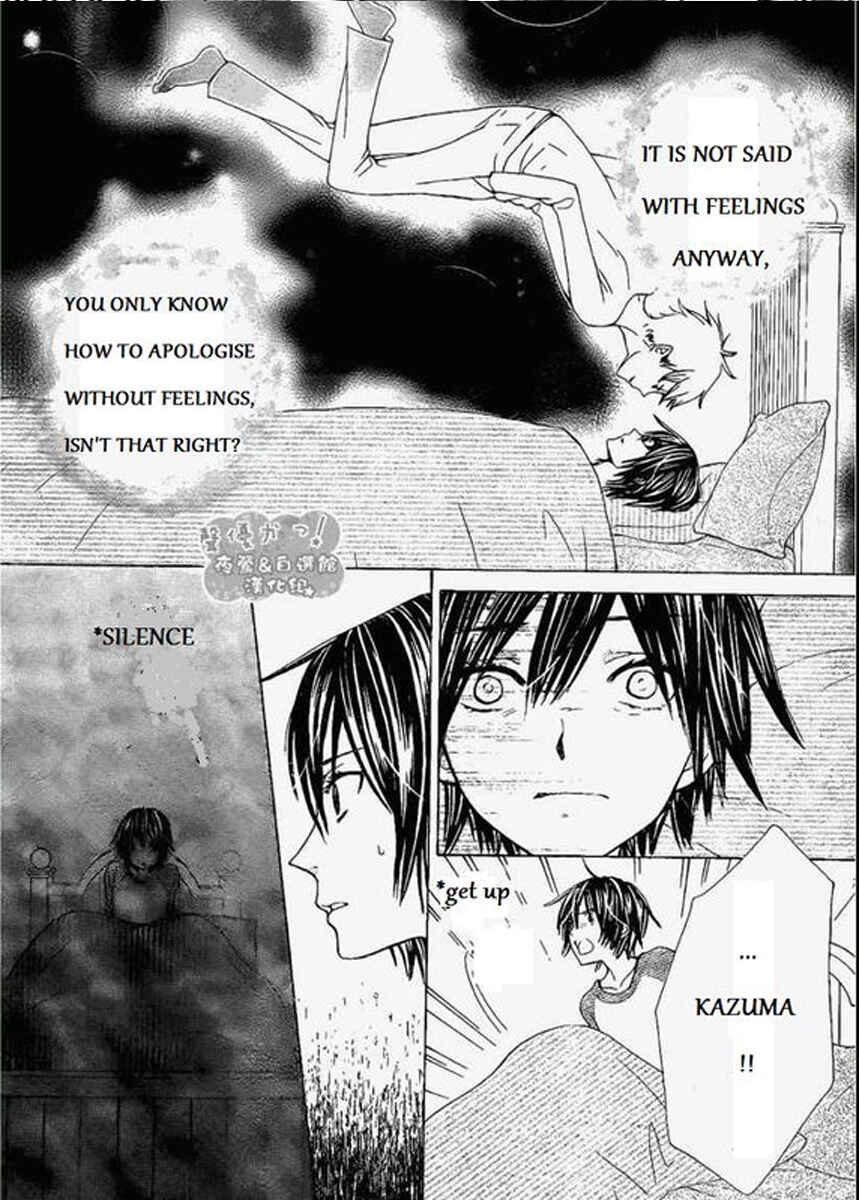 Page 7 Chapter 48 Seiyuu Ka!