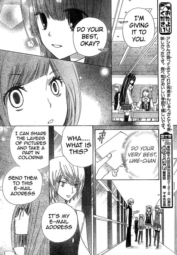 Page 12 Chapter 9 Seiyuu Ka!