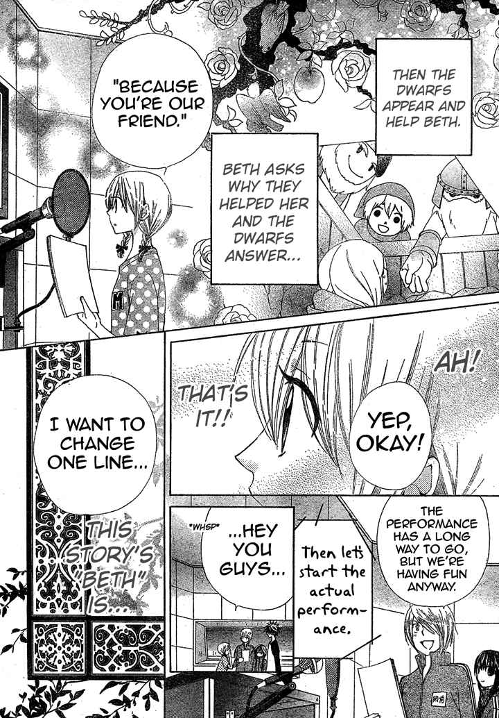 Page 22 Chapter 9 Seiyuu Ka!