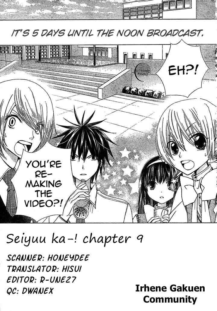 Page 3 Chapter 9 Seiyuu Ka!