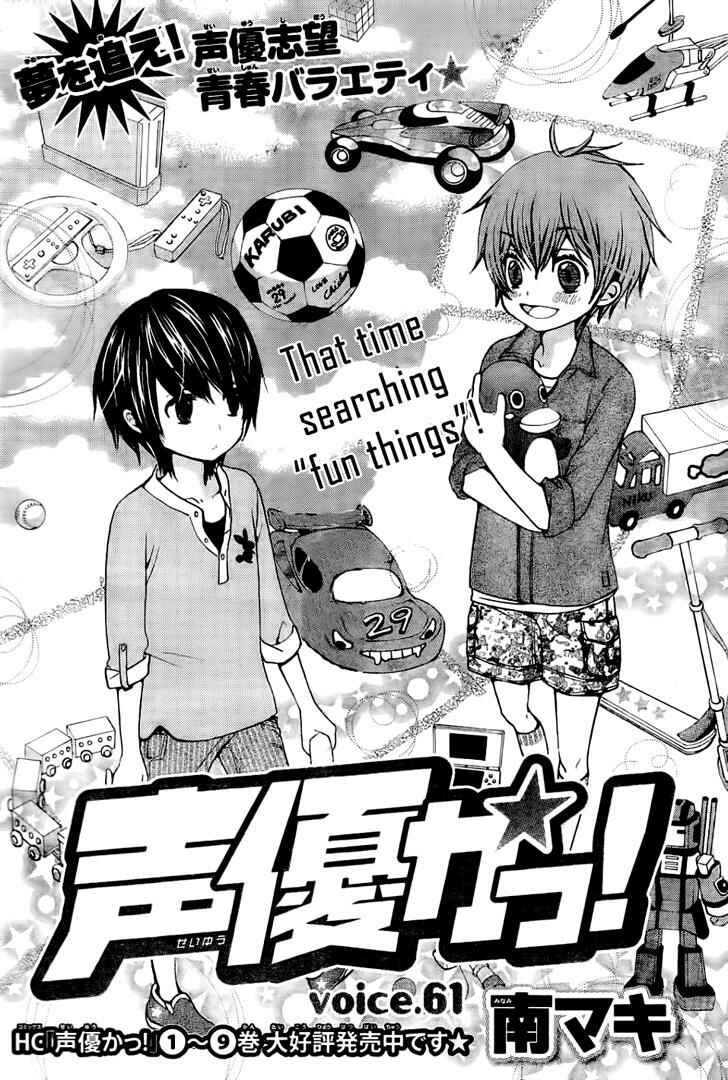 Page 3 Chapter 61 Seiyuu Ka!