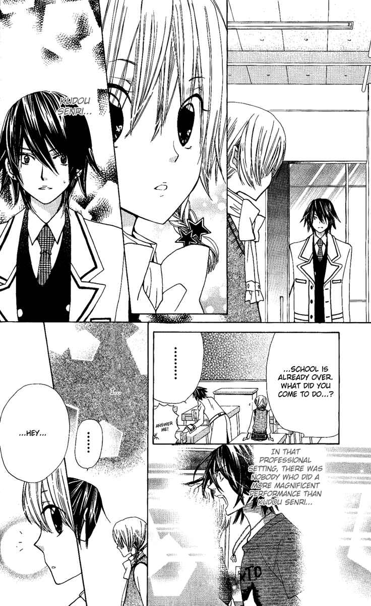 Page 21 Chapter 4 Seiyuu Ka!