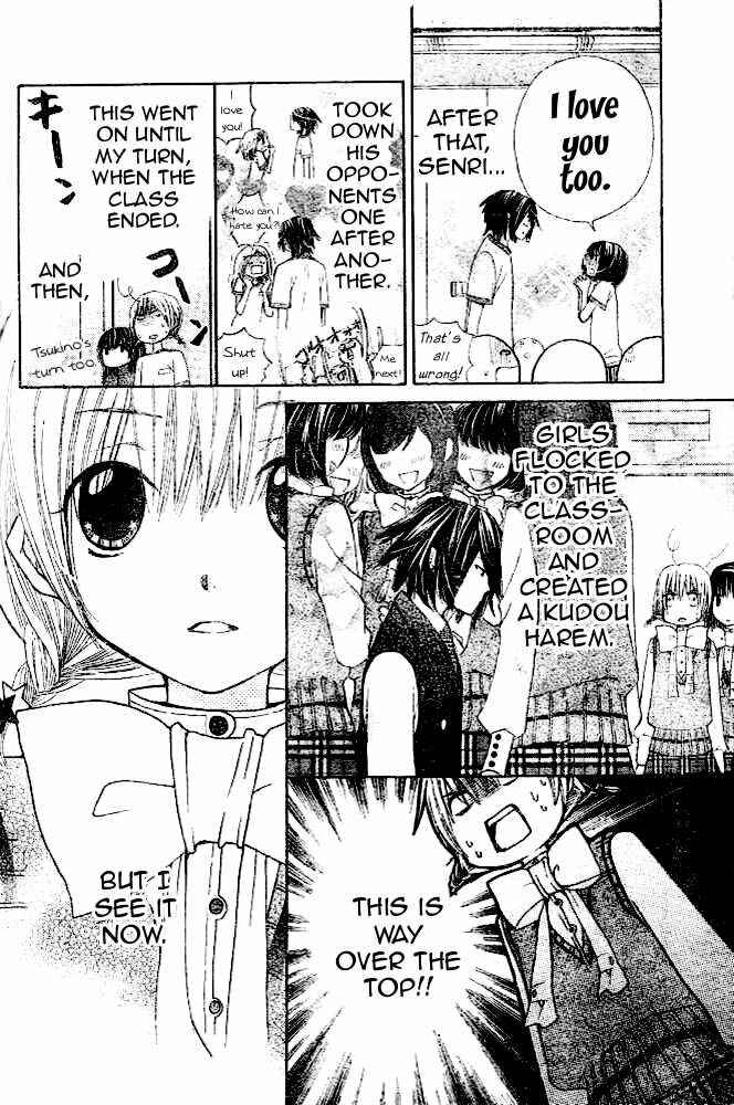 Page 12 Chapter 12 Seiyuu Ka!