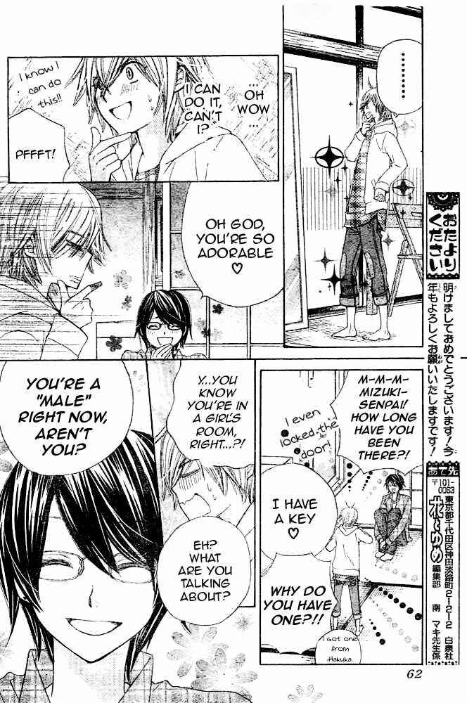 Page 14 Chapter 12 Seiyuu Ka!