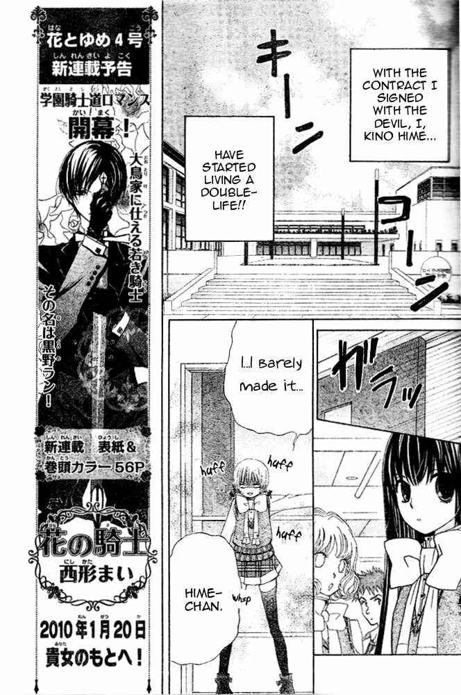 Page 7 Chapter 12 Seiyuu Ka!