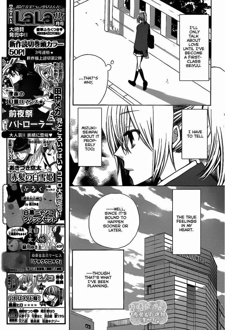 Page 10 Chapter 64 Seiyuu Ka!