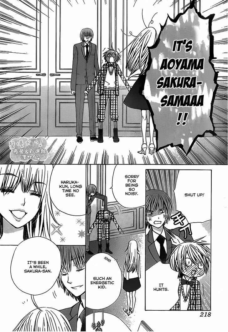 Page 33 Chapter 64 Seiyuu Ka!