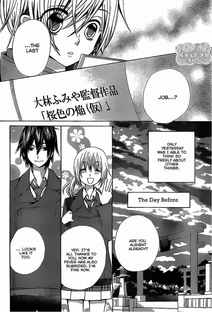 Page 7 Chapter 64 Seiyuu Ka!