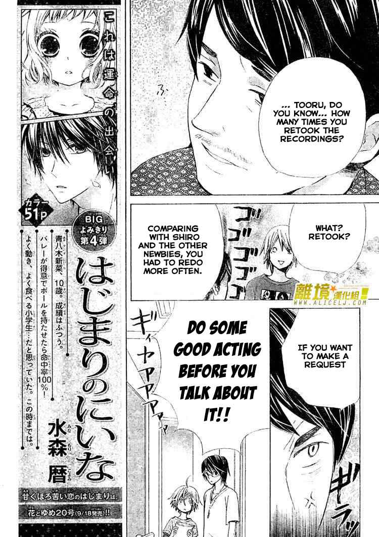 Page 12 Chapter 26 Seiyuu Ka!