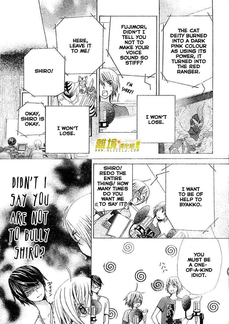 Page 15 Chapter 26 Seiyuu Ka!