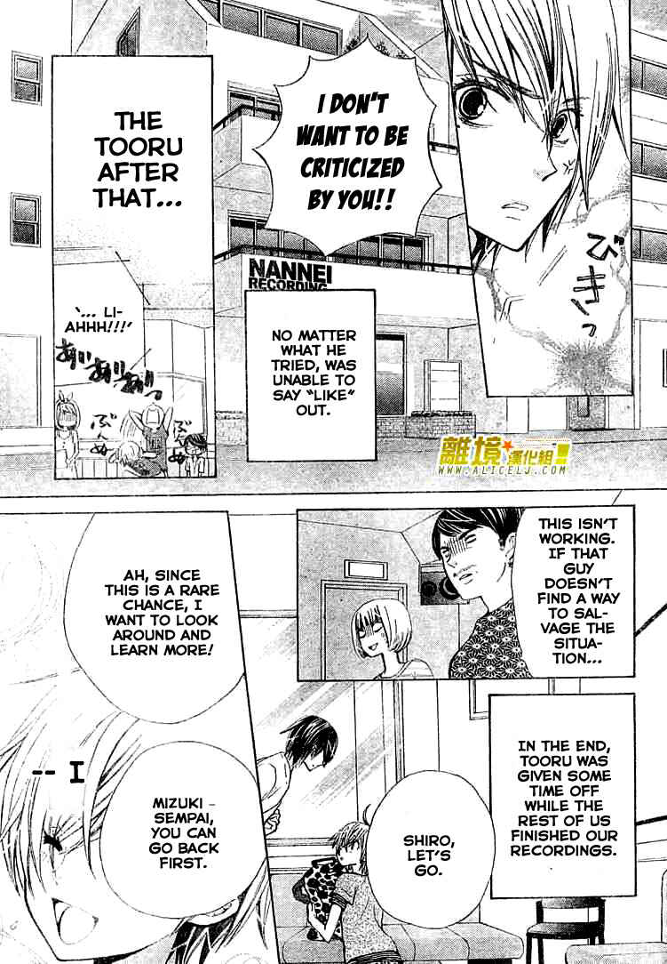 Page 18 Chapter 26 Seiyuu Ka!