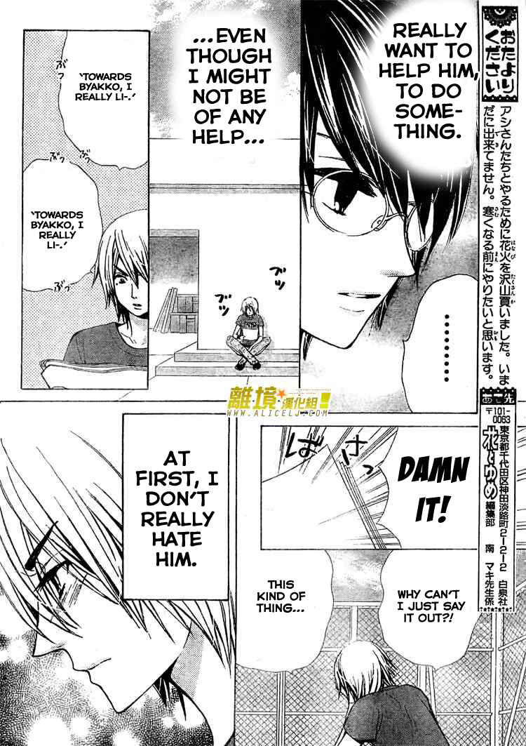 Page 19 Chapter 26 Seiyuu Ka!